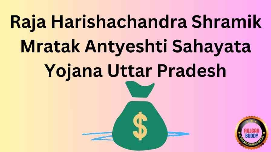 Raja Harishachandra Shramik Mratak Antyeshti Sahayata Yojana Uttar Pradesh