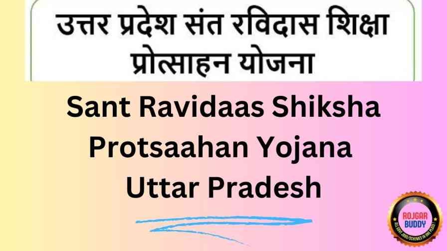 Sant Ravidaas Shiksha Protsaahan Yojana Uttar Pradesh