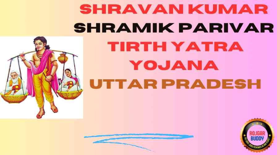 Shravan Kumar Shramik Parivar Tirth Yatra Yojana Uttar Pradesh